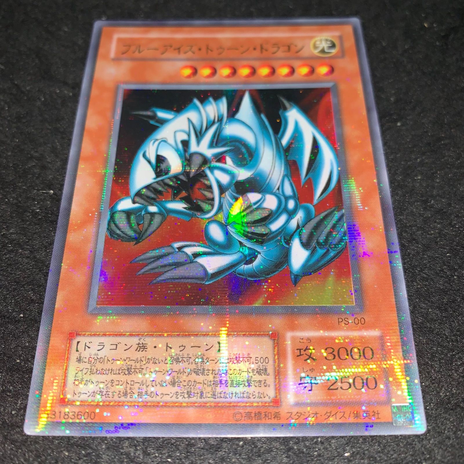 遊戯王 No.3967 2期 ウルパラ ブルーアイズトゥーンドラゴン - メルカリ