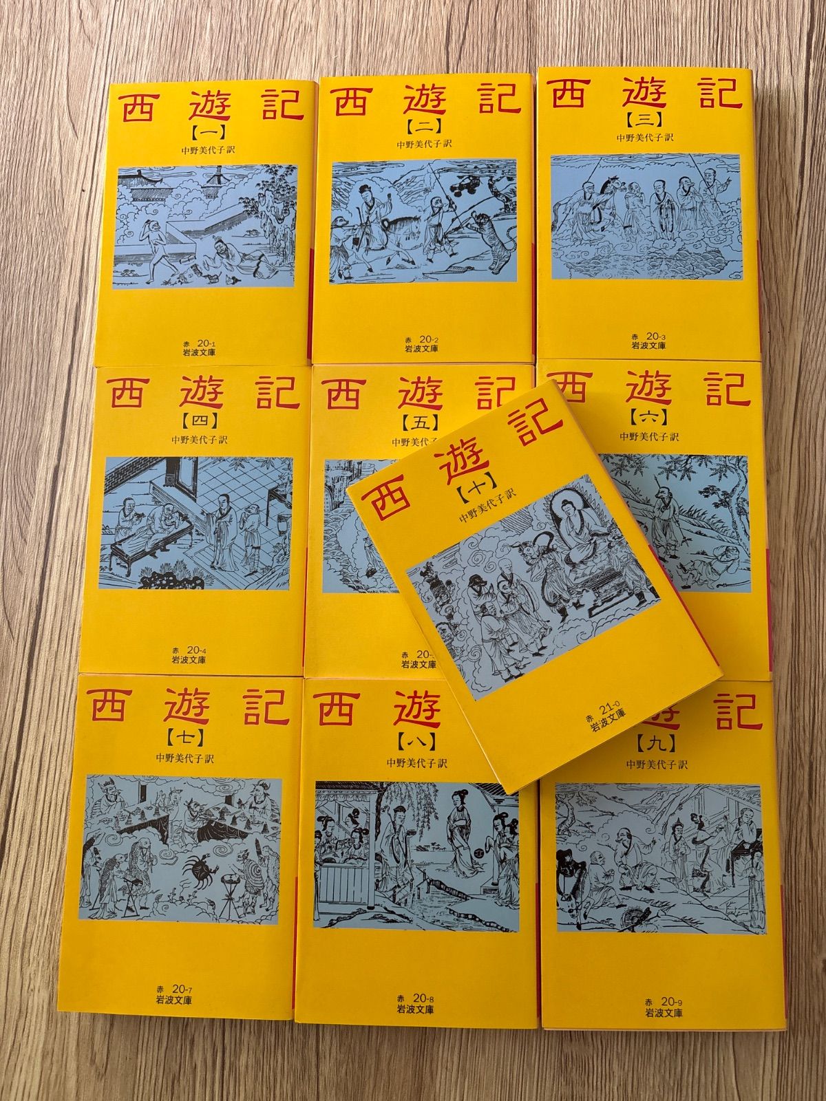 西遊記(10冊セット) (岩波文庫) - メルカリ
