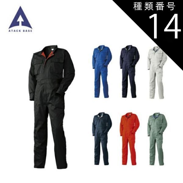 新品作業服まとめ売り！ 種類14：07グレー/5L(+1100円） アタックベース ATACK BASE 3535-30