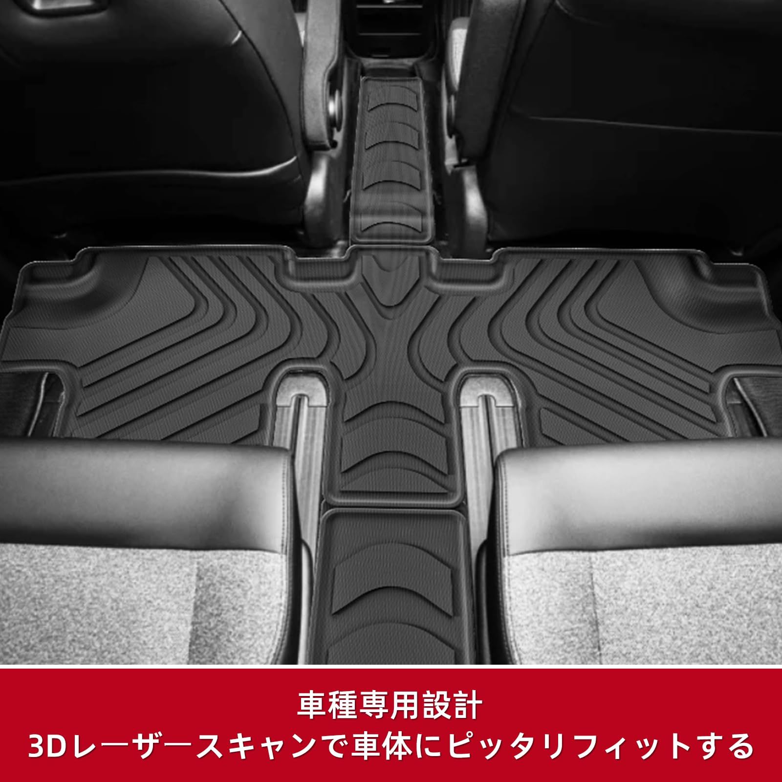 3D立体カーマット