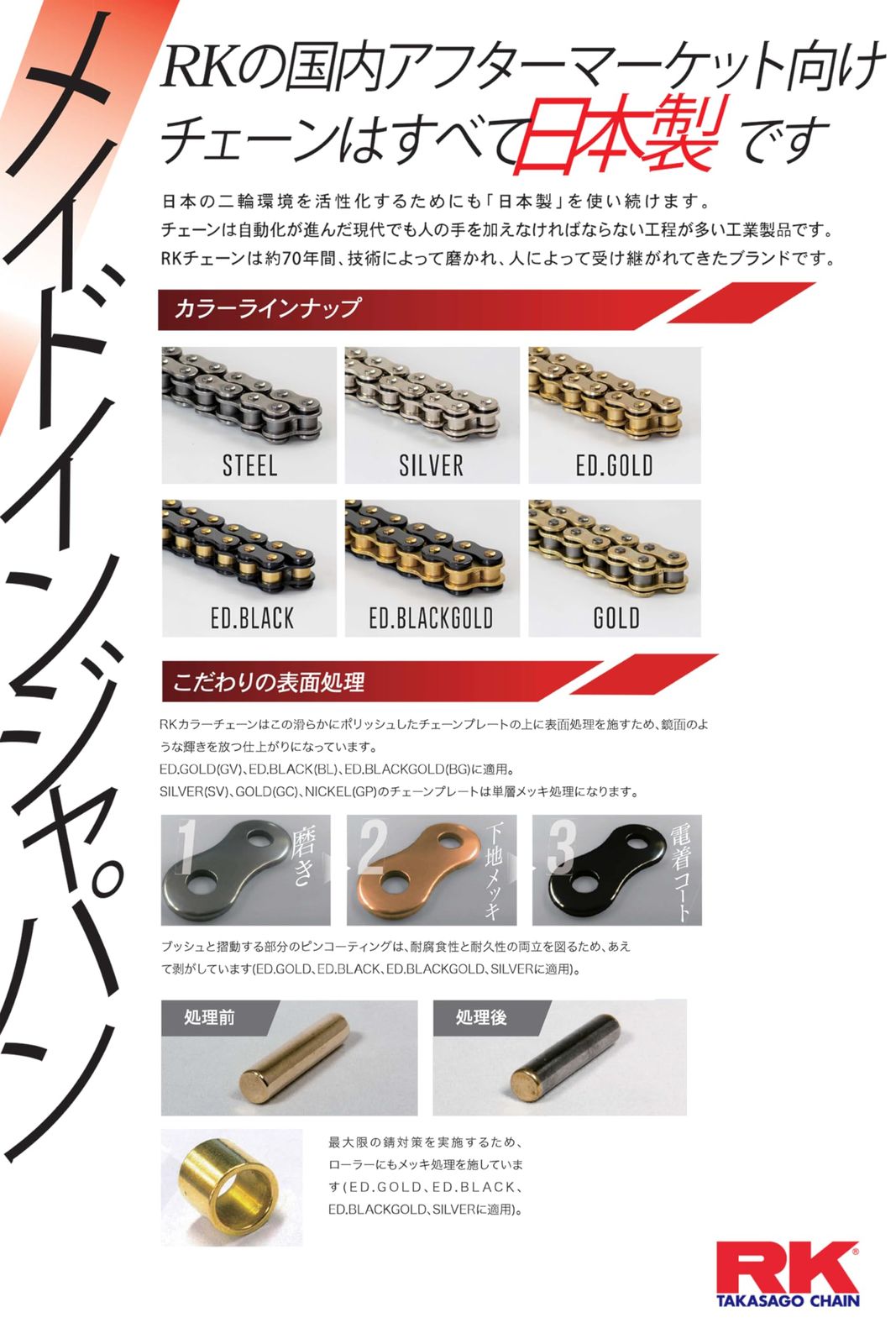 新品 アールケー・エキセル/RK EXCEL アールケー(RK) 428SH 130L