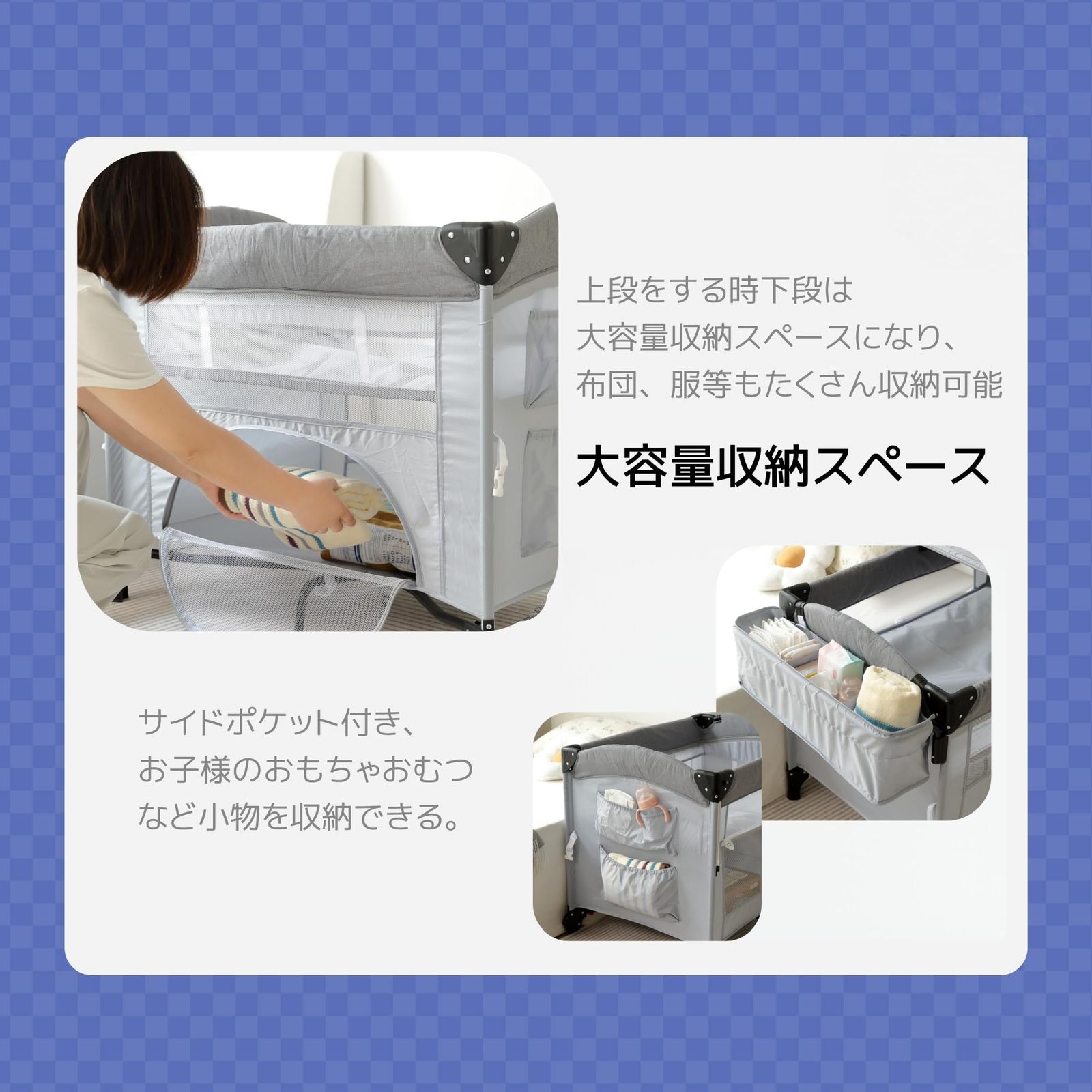 グレー ベビーベッド 収納スペース付き ベビーベッド 収納」の人気商品