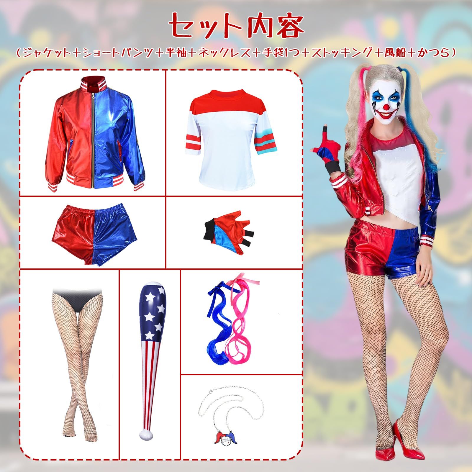 新品 [EMGTTXDY] ハーレイクイン コスプレ衣装 大人 コスチューム