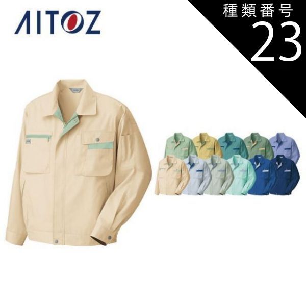 種類23：003シルバーグレー×ネイビー/B3L AZ-5320 アイトス 長袖サマー