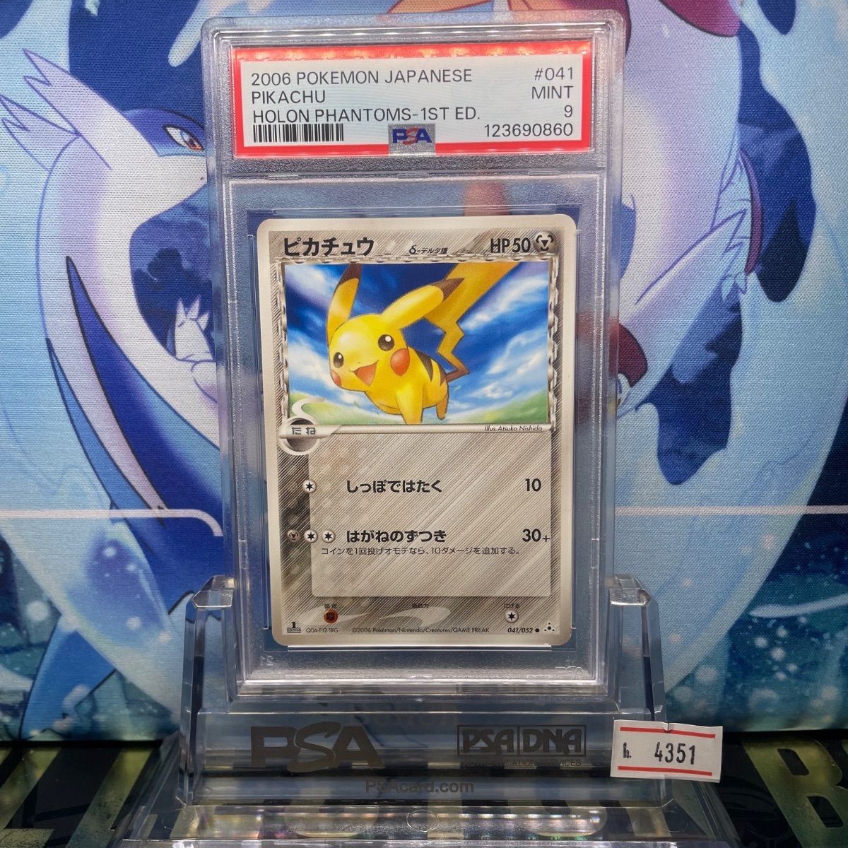 PSA9 ピカチュウ δ-デルタ種 1ED ホロンの幻影 2006 041 PSA9 ピカチュウ δ-デルタ種 1ED ホロンの幻影 041 2006 - メルカリ