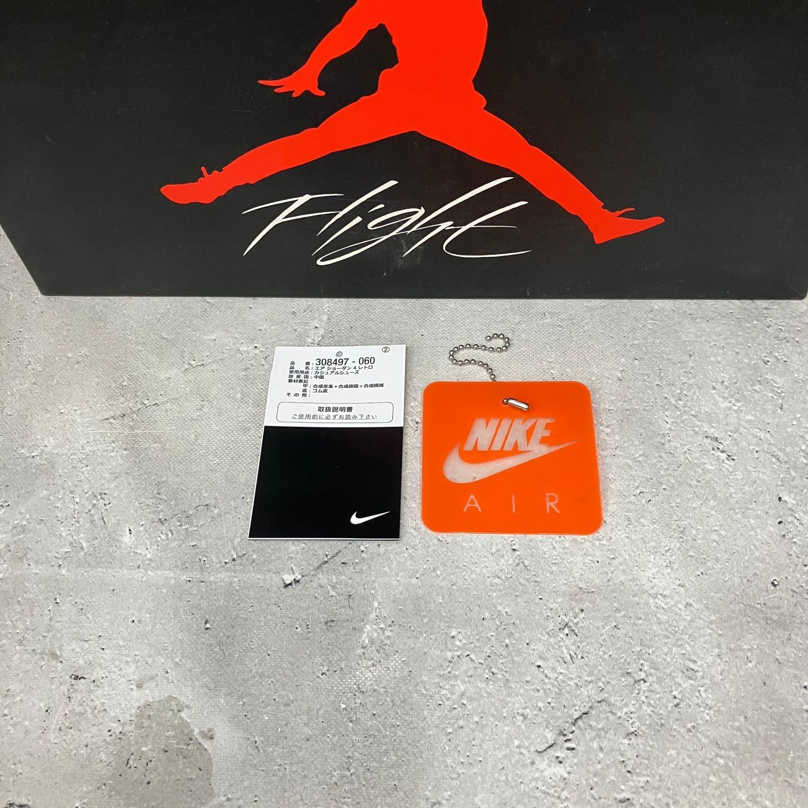 Nike Air Jordan 4 Retro 