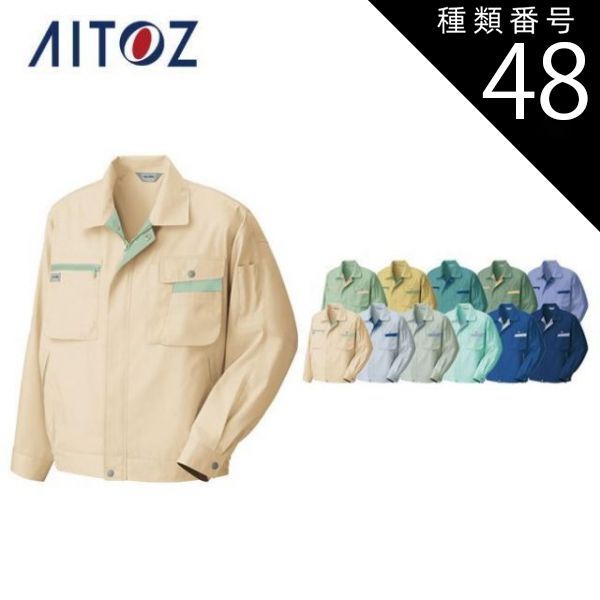 マントルピースSb型(mintgreen)＋両袖収納 送料込 組立タイプ 種類48：005ｸﾘｰﾝｱｰｽ×ﾐｽﾄVT/B4L AZ-5320 アイトス 長袖サマーブルゾン