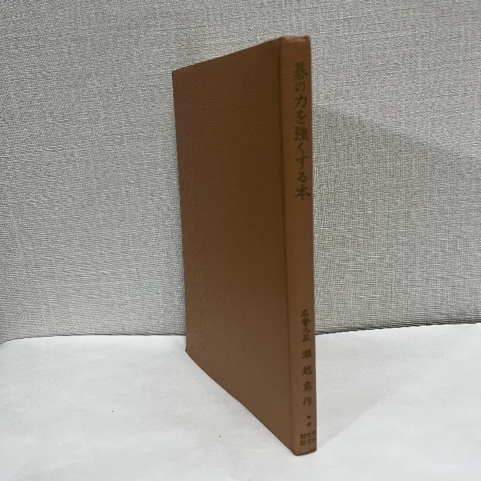 真筆 瀬越 憲作 囲碁 名誉九段 色紙 静楽の2文字 真筆 瀬越 憲作 囲碁 名誉九段 色紙 静楽の2文字 2025年最新】瀬越