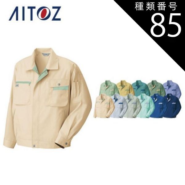 園芸用品 種類85：019マスタード×オリーブ/SS AZ-5320 アイトス 長袖