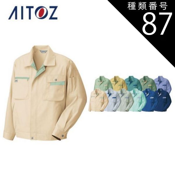 種類87：019マスタード×オリーブ/M AZ-5320 アイトス 長袖サマーブルゾン ｜ 作業着 作業服 オフィス ユニフォーム メンズ レディース