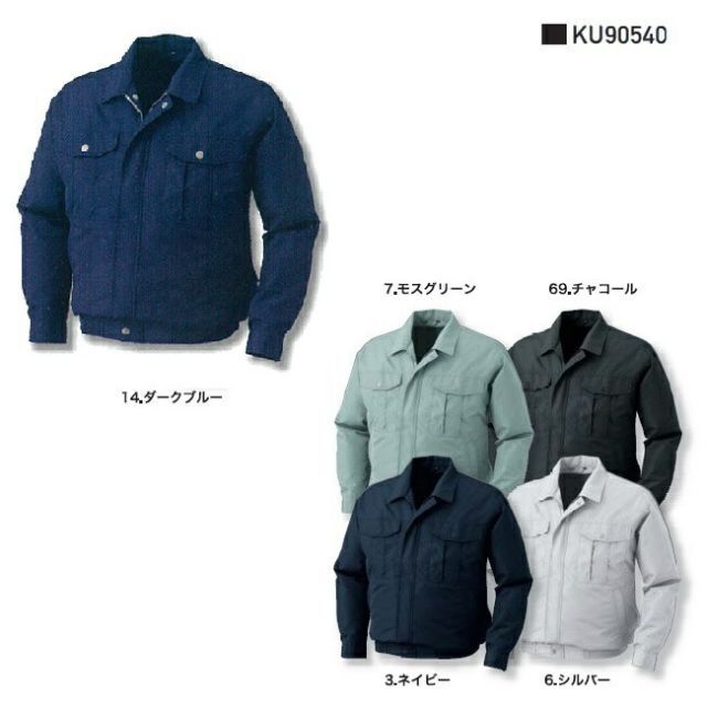 種類7：5L/ダークブルー 【空調服(R)】ポリエステル製長袖ワークブルゾン（服のみ単品）品番KU90540 | ファン 涼しい パーツ ベスト バッテリー ハーネス 綿 袖 夏 涼しい クール 空調 ウェア 服 作業着 夏場 対策 おしゃれ かっこいい カジ
