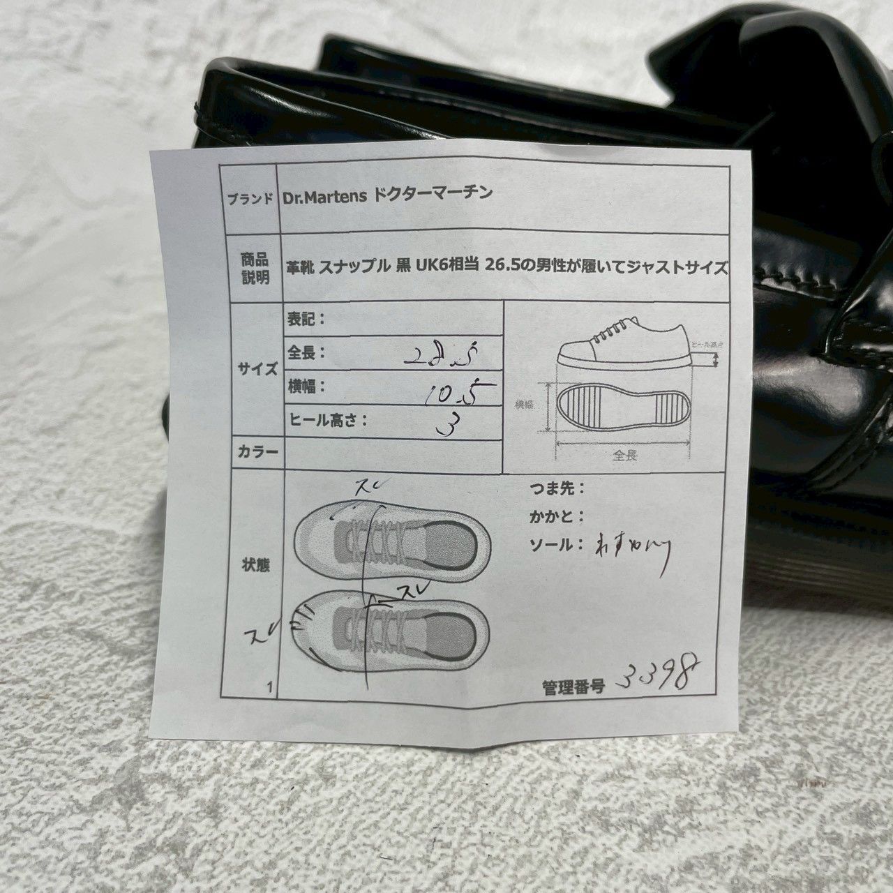 ビットローファー