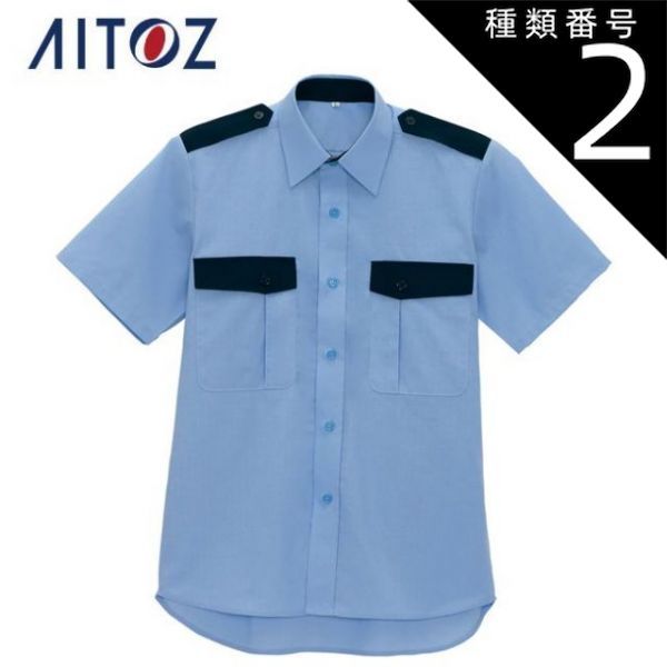 ②ページ目 種類2：037ライトサックス/S AZ-67036 アイトス 半袖シャツ ｜ 作業着