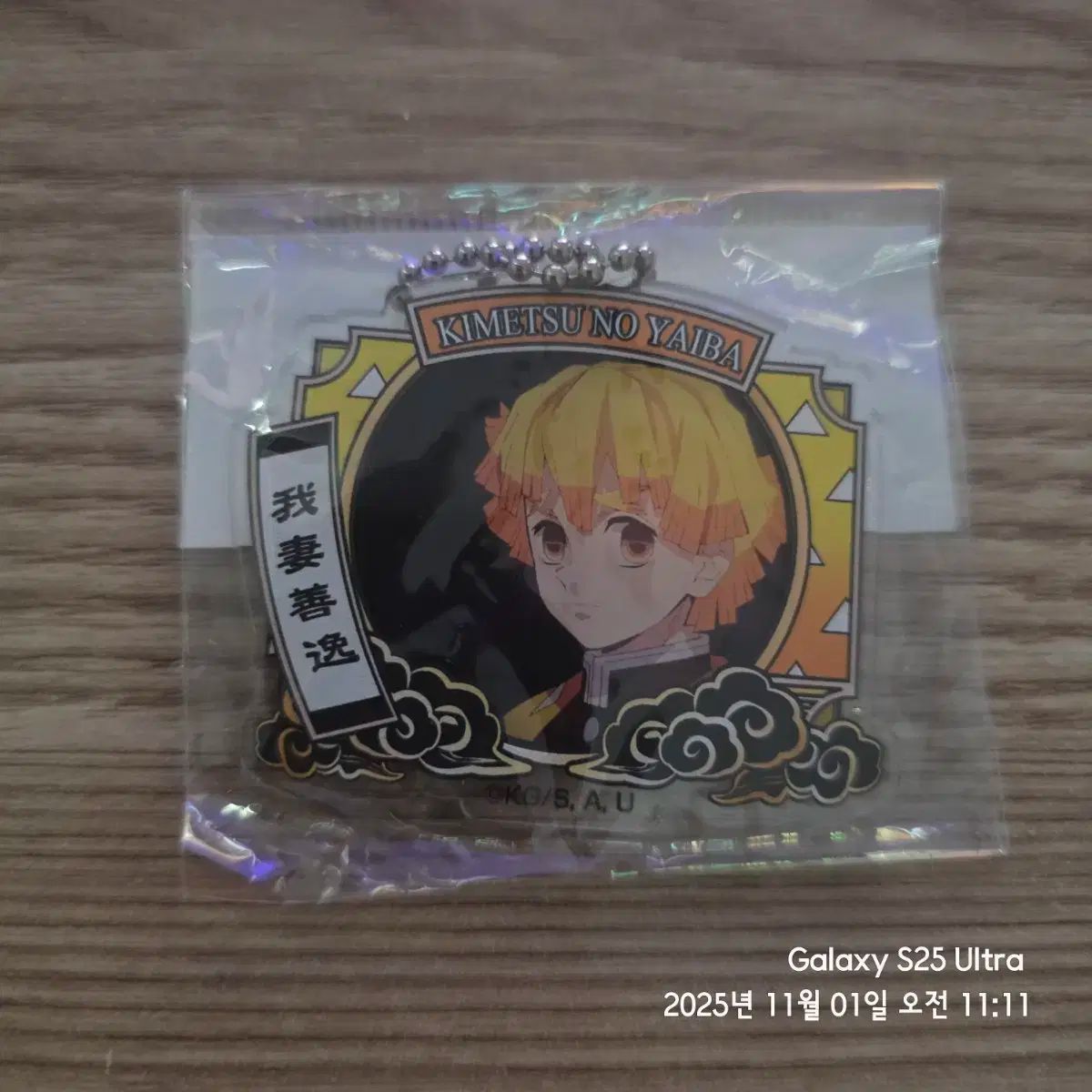 鬼滅の刃 我妻 善逸 デコプレ アクリル キーホルダー vol 3