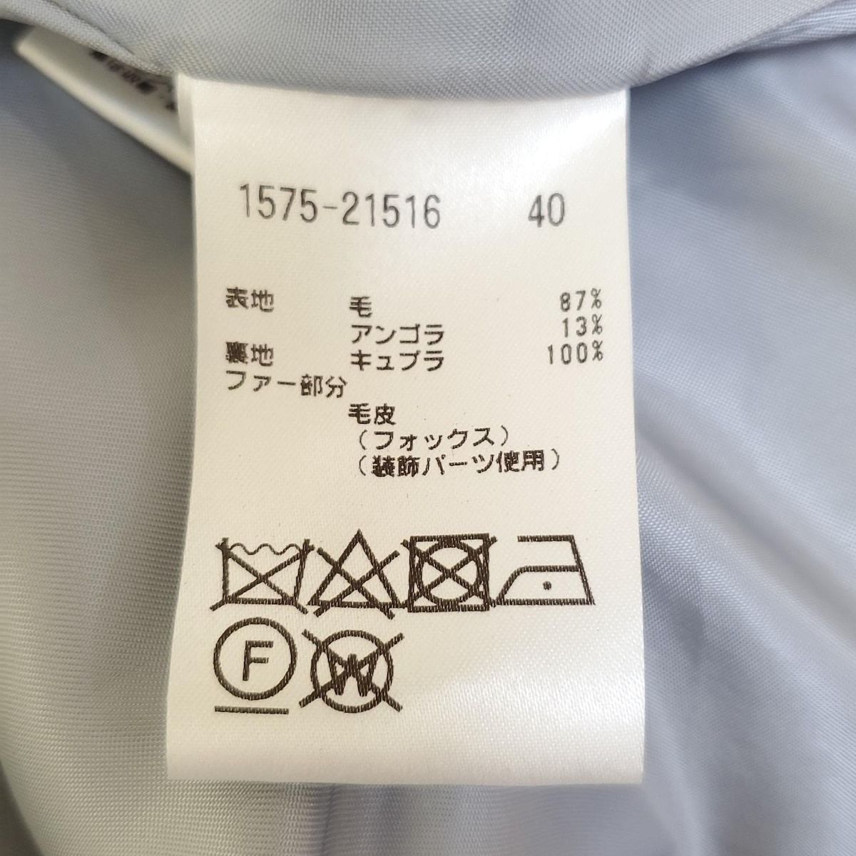 【専用】オースチンリード　ファー付きコート 中古・古着通販】Austin Reed (オースチン リード) フォックス