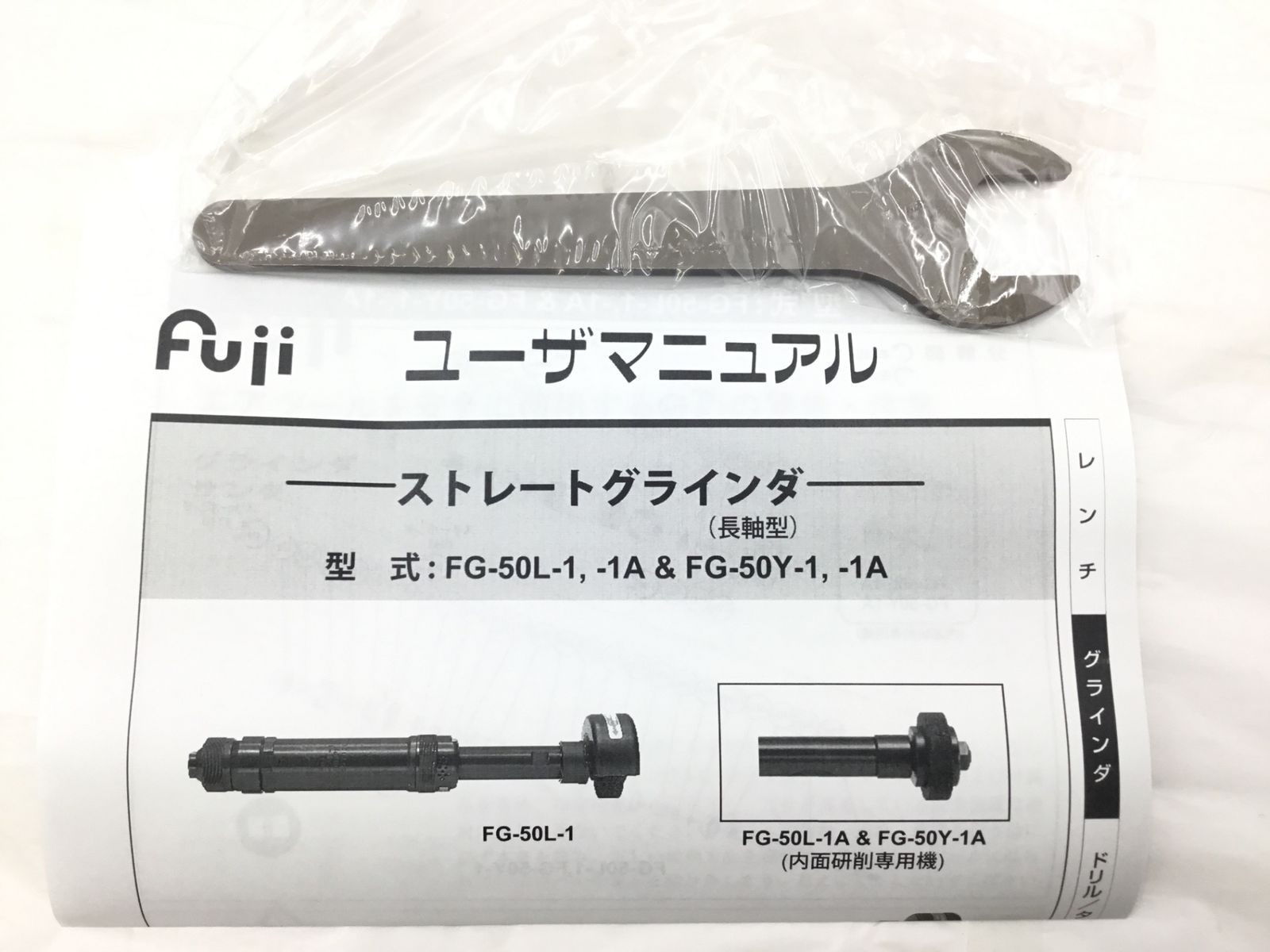 不二空機 長軸型ストレートグラインダー FG-50L-1 IT73DXY7JPNU エコツール半田店 M02
