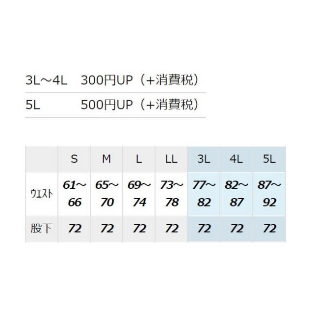 メンズパンツ 園芸用品 種類17：007サックス/L AZ-9025 アイトス レディース