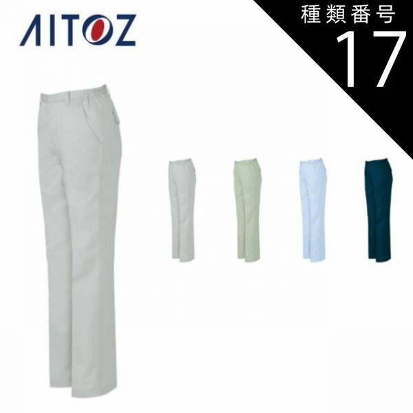 メンズパンツ 園芸用品 種類17：007サックス/L AZ-9025 アイトス レディース