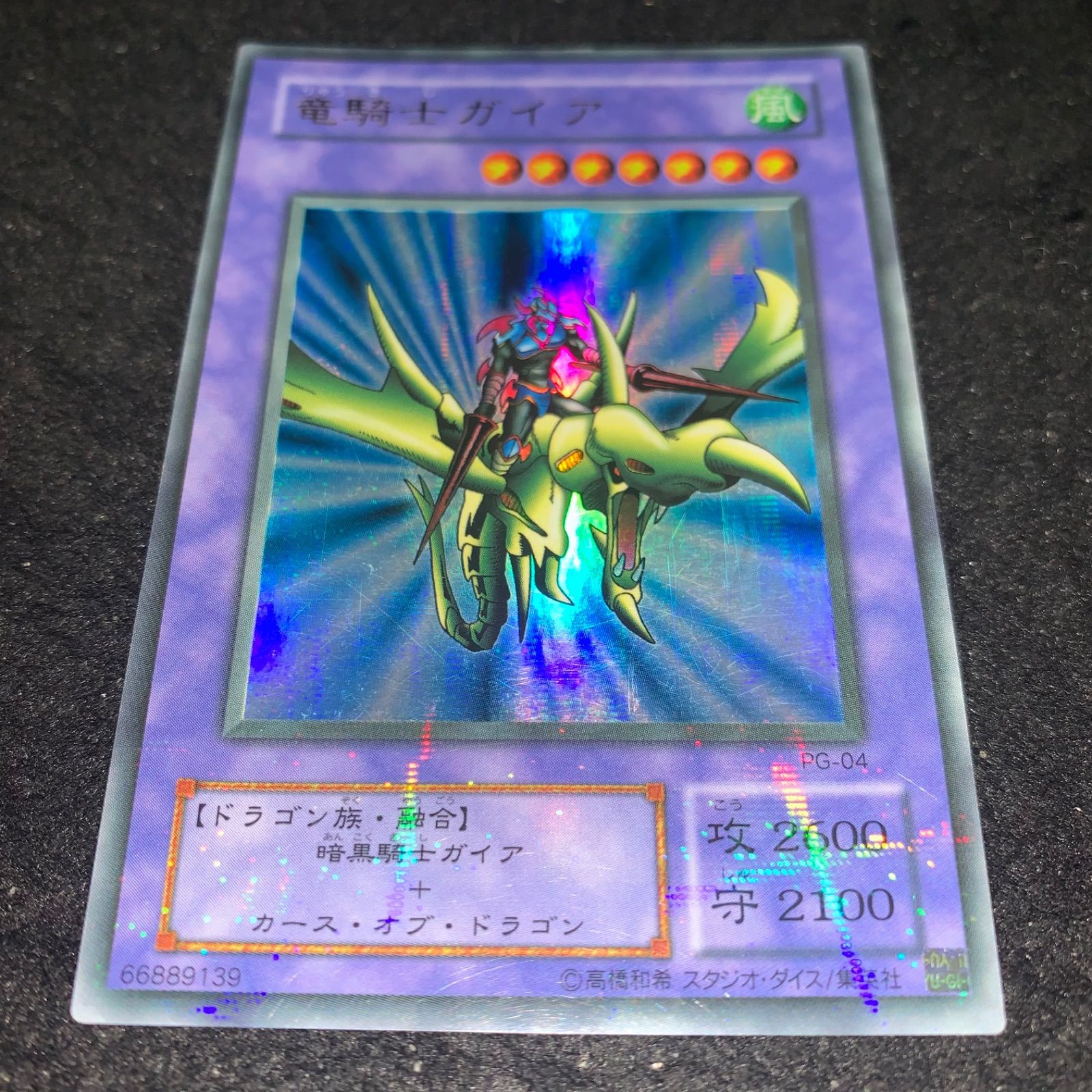 千年竜　竜騎士ガイア　2期　ウルトラレア　遊戯王 千年竜 竜騎士ガイア 2期 ウルトラレア 遊戯王 遊戯王 No.3970 2期