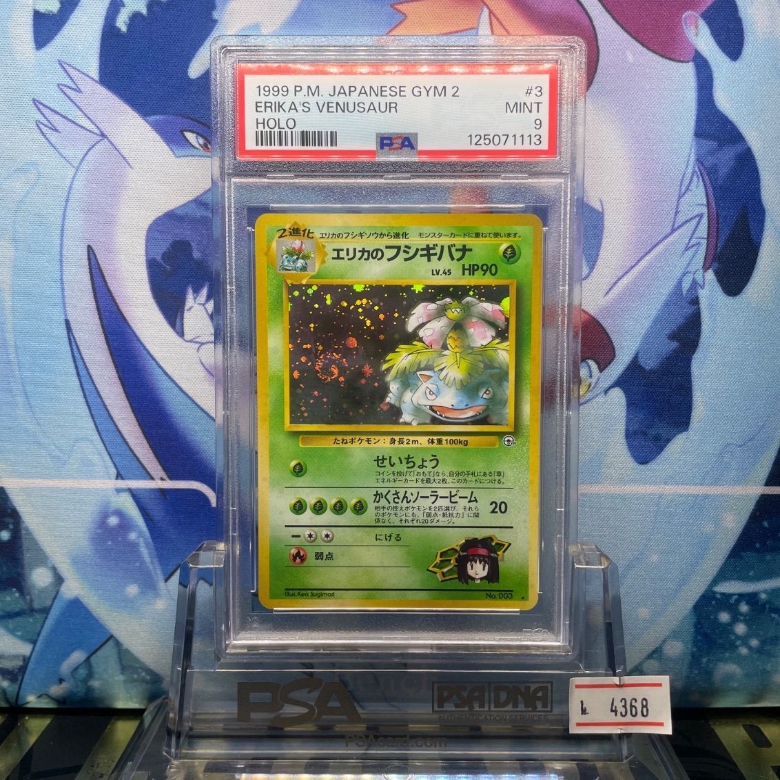 PSA9 エリカのフシギバナ 旧裏 闇からの挑戦 3 1999