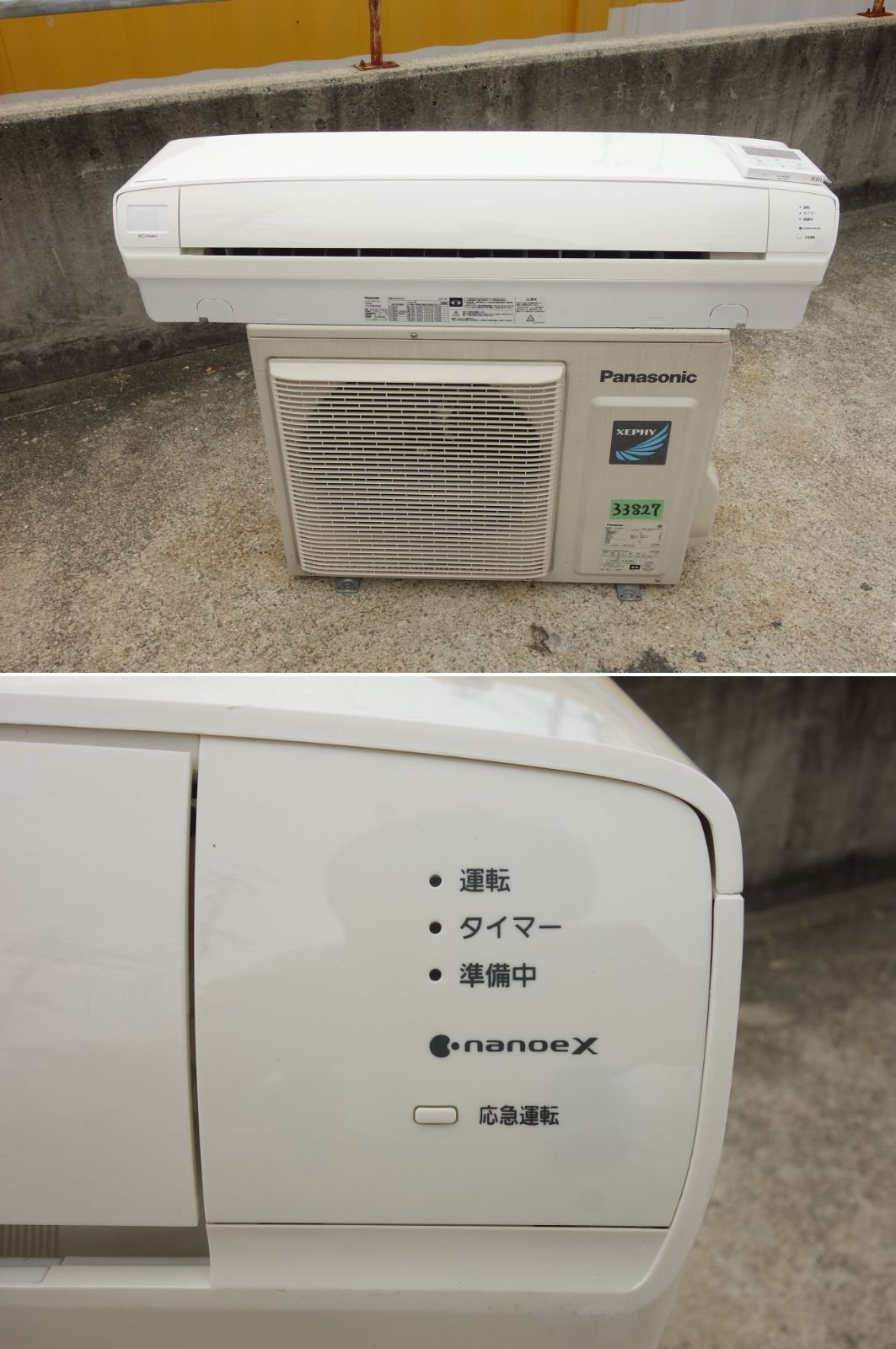 中古】M▽パナソニック 業務用エアコン 2020年 8.0kw 3馬力 三相200v 