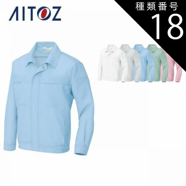 種類41：060ピンク（廃色予定）/LL AZ-1230 アイトス 長袖ブルゾン
