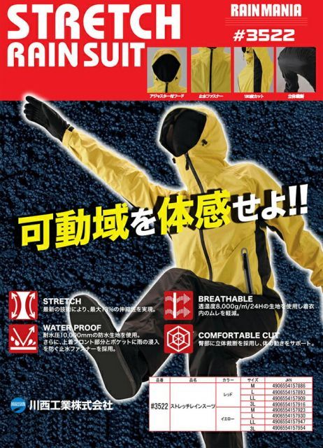 種類10：11イエロー/L カジメイク Kajimeiku No.3810 レインウェア