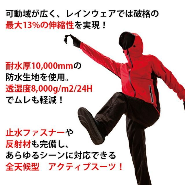 スミクラ レインウェア アクティブ レインパーカ ネイビー LL N-481A