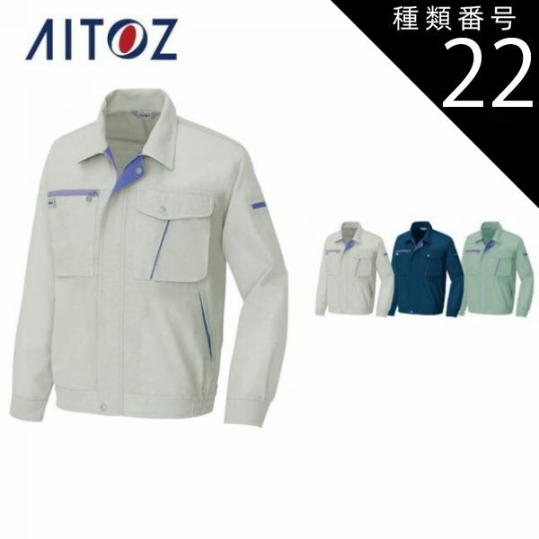 衣装オーダーご予約　ろーず様 園芸用品 種類22：015グリーン/L AZ-230 アイトス 長袖サマーブルゾン