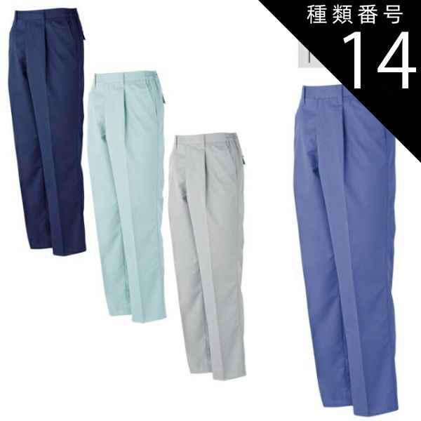 userさま専用 種類14：ブルー/LL 大川被服 KANSAI 15005 V-MAX15005スラックス