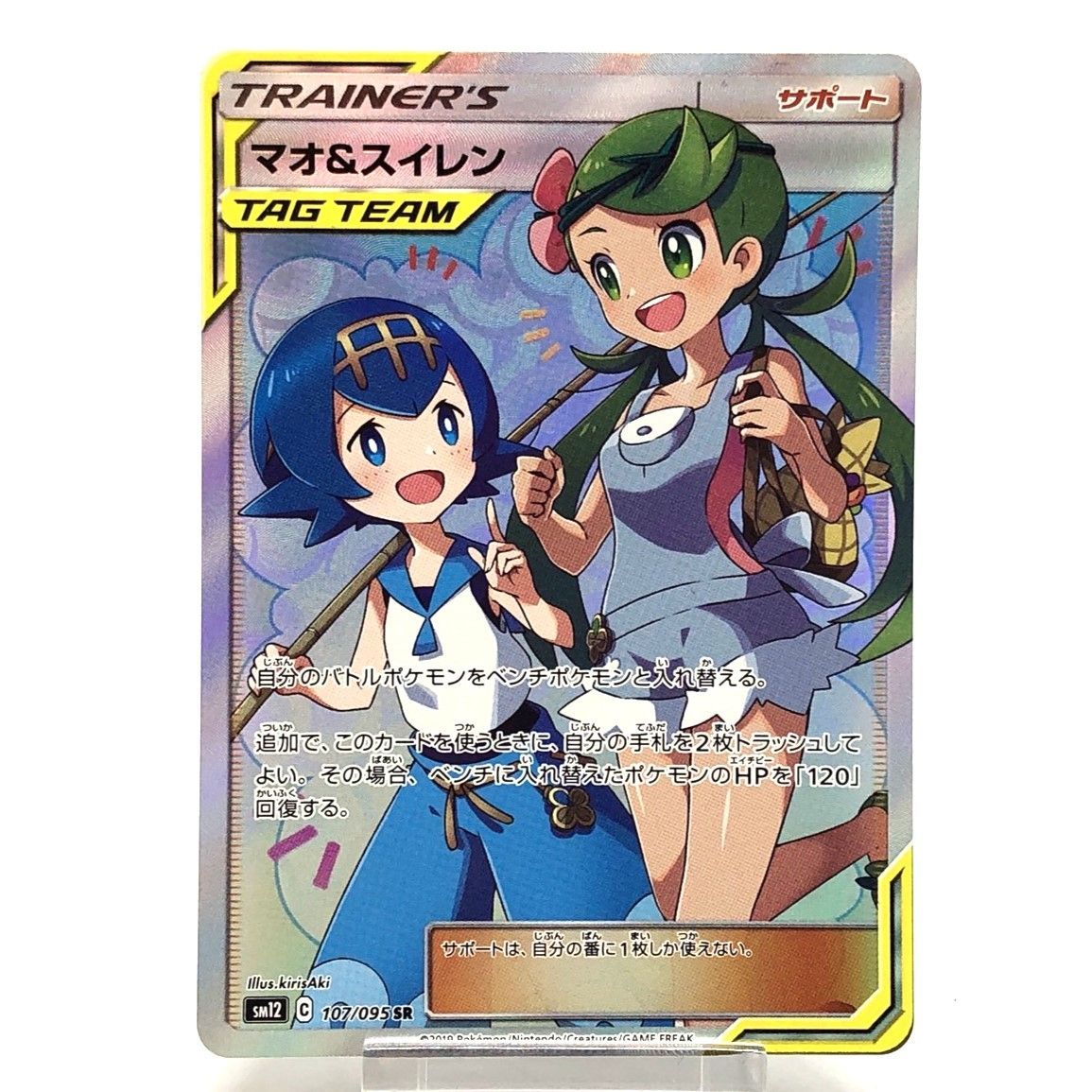 ポケカ マオ&スイレン SR 美品 【公式通販】