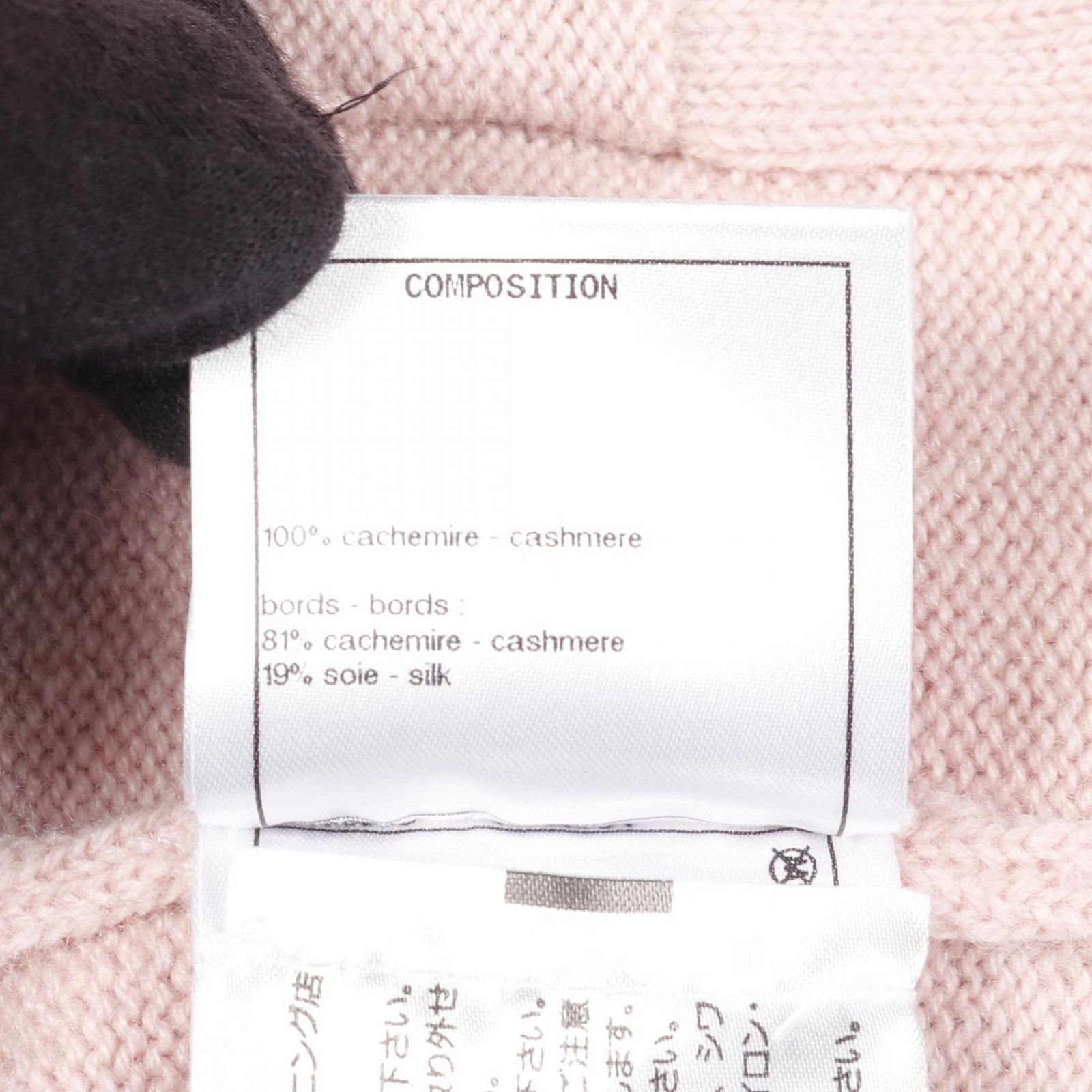 語るに足る シャネル CHANEL カーディガン ココマークボタン ニット P71355K10217 カシミヤ カーディガン レディース Used A