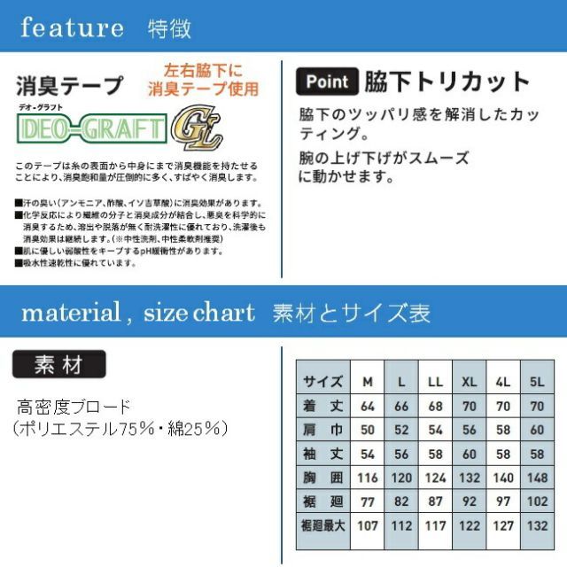 園芸用品 種類2：L/サックス 【空調服(R)】綿・ポリ混紡トリカット空調