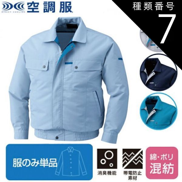 空知川 梅花石 深海松