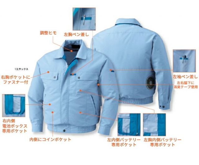 種類9：LL/シルバー 【空調服(R)】綿・ポリ混紡トリカット空調服(R