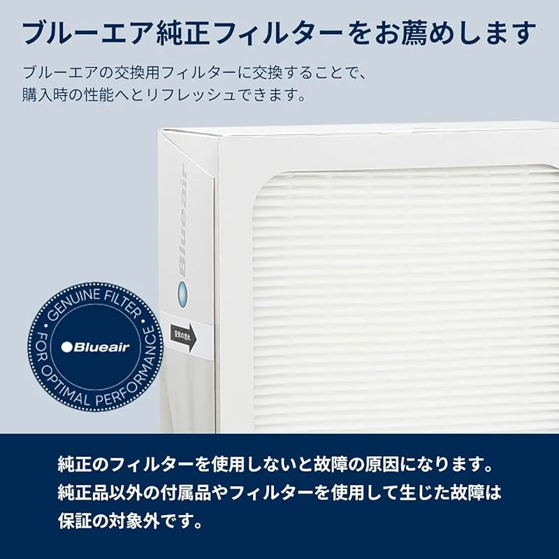 新品】 【純正品】ブルーエア 交換用ダストフィルター Classic 新品】 【純正品】ブルーエア 交換用ダストフィルター Classic