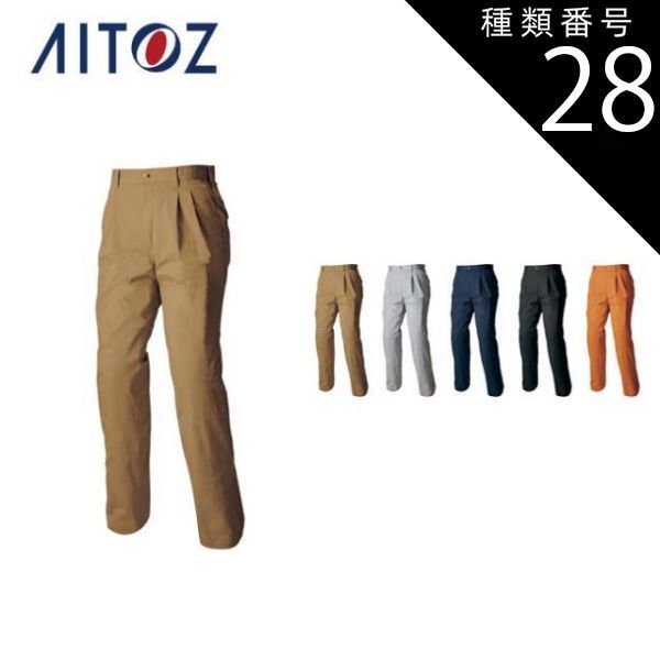 種類28：008ネイビー/76 AZ-6542 アイトス ワークパンツ（2タック