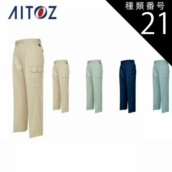 種類21：005アースグリーン/82 AZ-6384 アイトス カーゴパンツ（2
