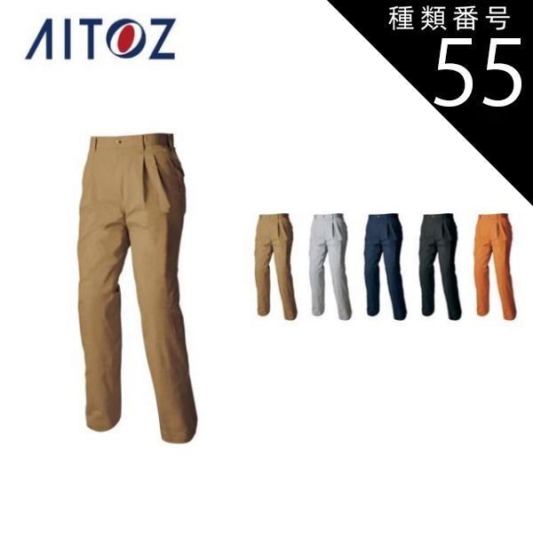 園芸用品 種類55：063オレンジ/79 AZ-6542 アイトス ワークパンツ（2