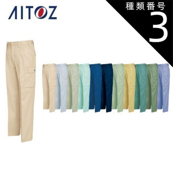種類3：002ライトベージュ/76 AZ-6324 アイトス カーゴパンツ（2