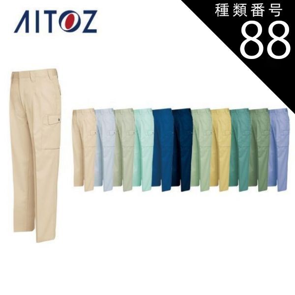 種類88：008ネイビー/91(+330円） AZ-6324 アイトス カーゴパンツ（2