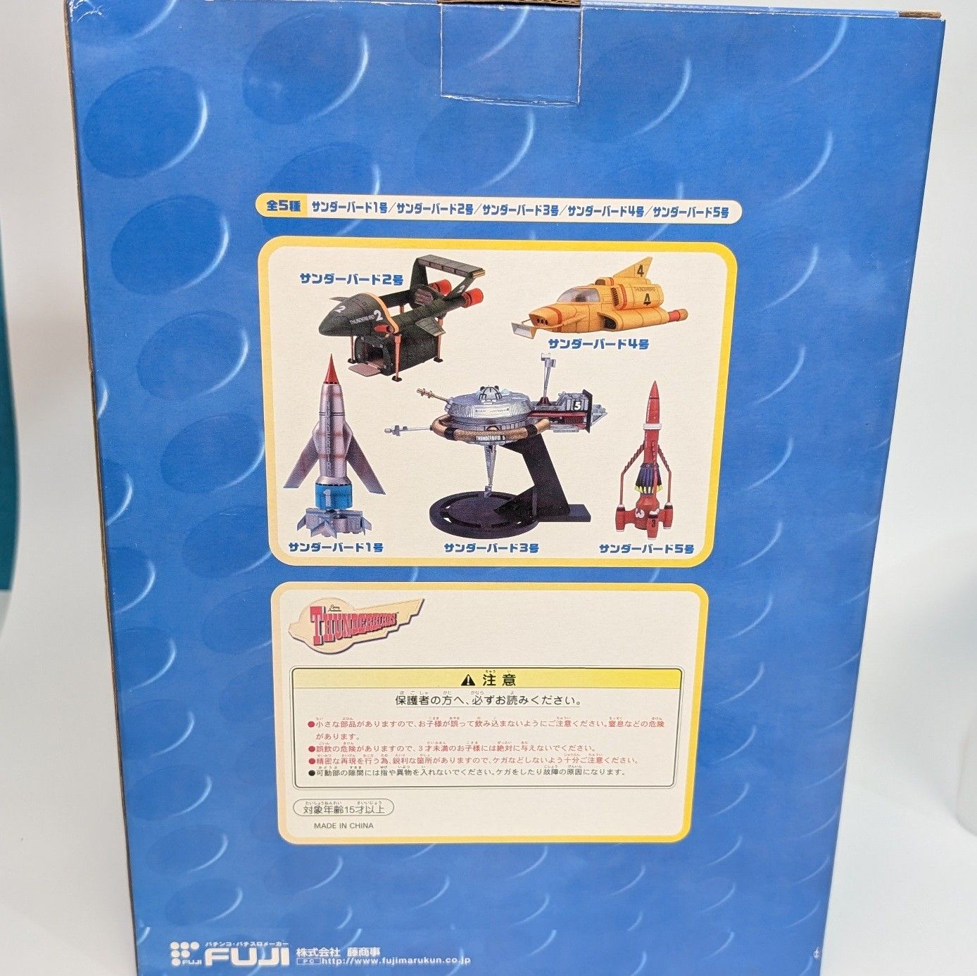 サンダーバード フィギュア 希少 40周年 FUJI フィギュア 