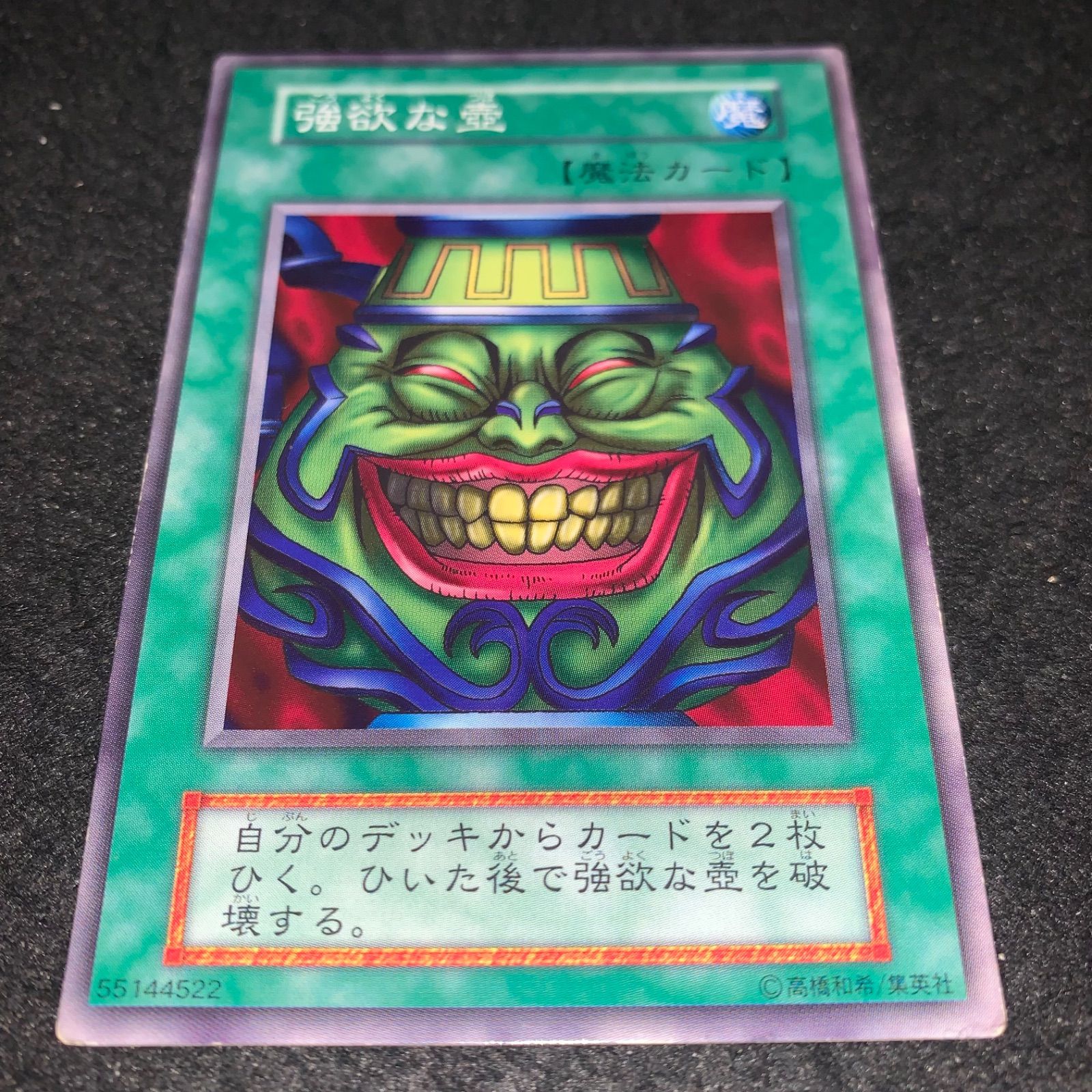 遊戯王 壺】遊戯王 OCG デュエルモンスターズ 壺COLLECTION 壺