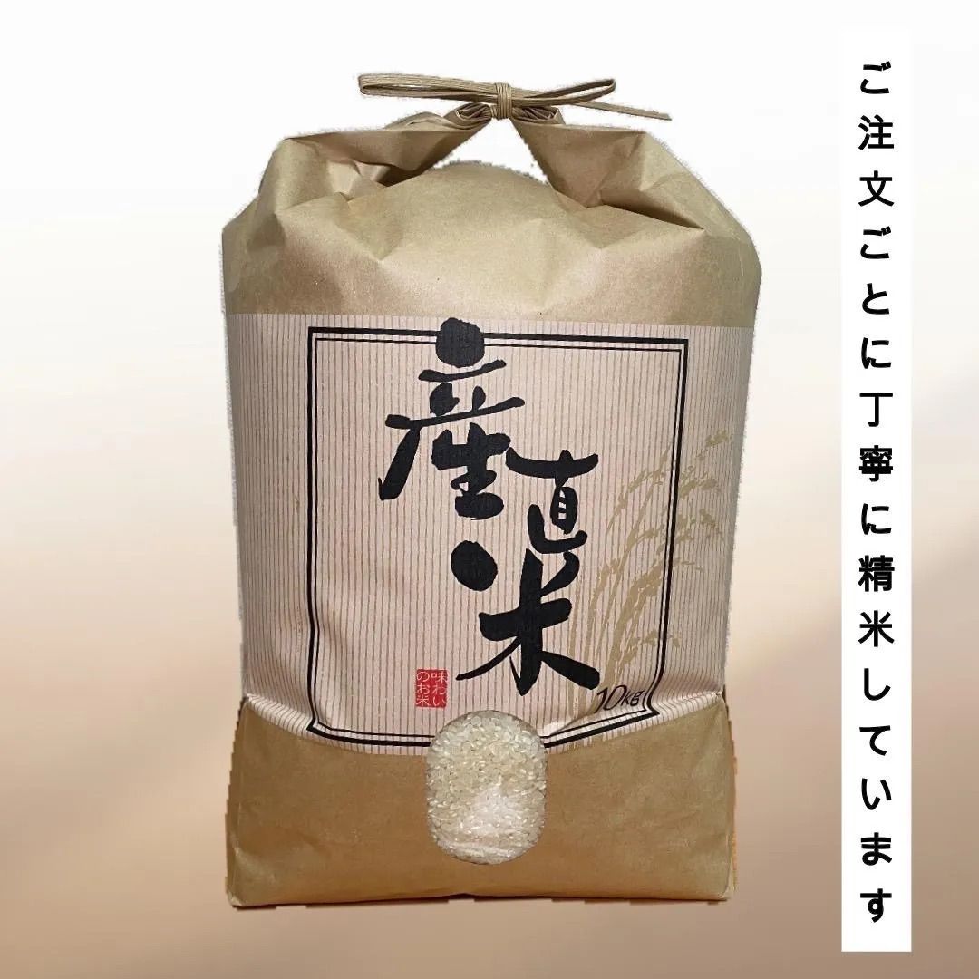 送料無料】令和7年産 ひとめぼれ 20kg 減農薬米 - メルカリ