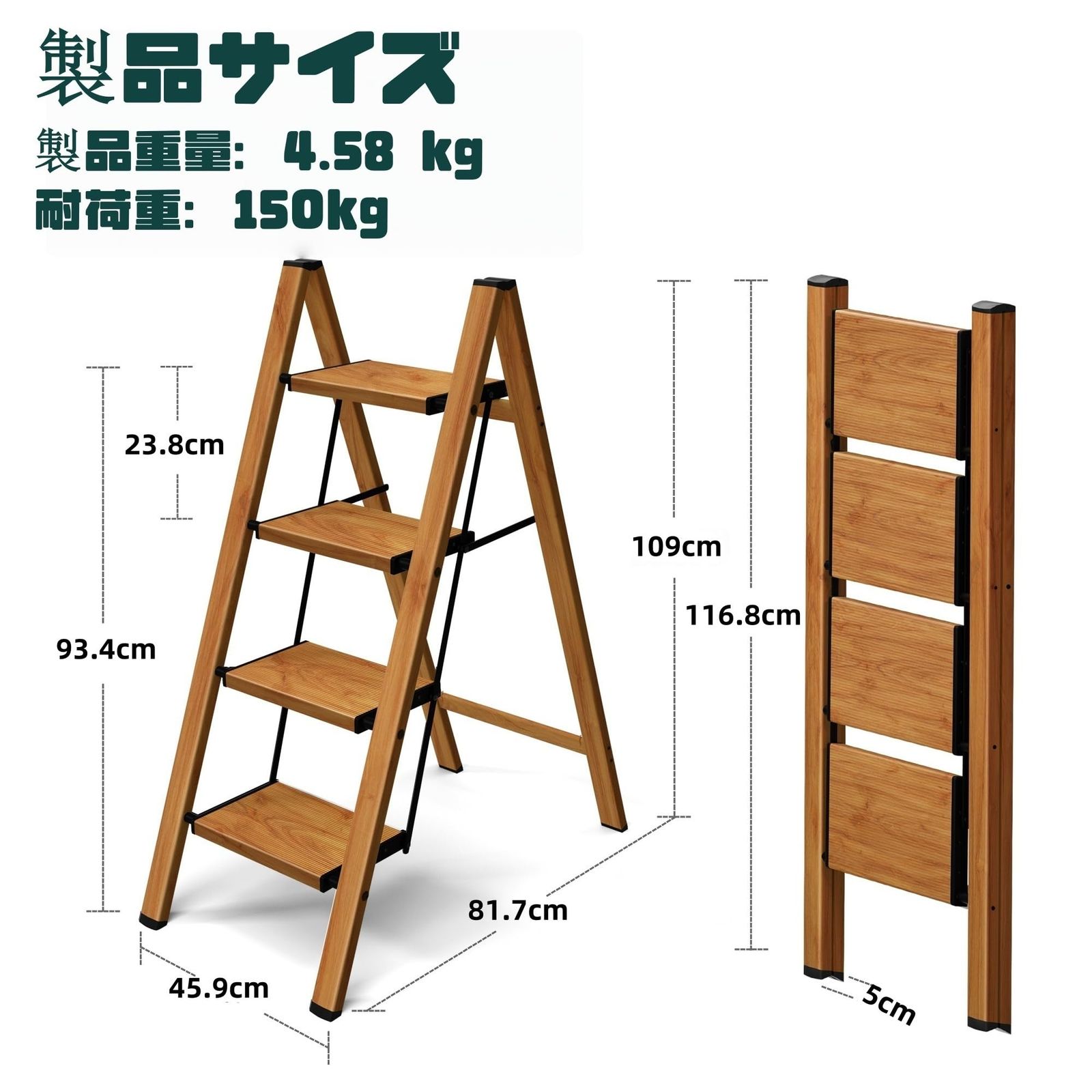 MERDIVEN 四段 木目調 折りたたみはしご 超軽量アルミ製 踏み台 幅広滑り止めステップ 耐荷重150kg 室内外兼用 洗車 掃除 引越し 家庭用 業務用 スリム収納 おしゃれデザイン 安心構造