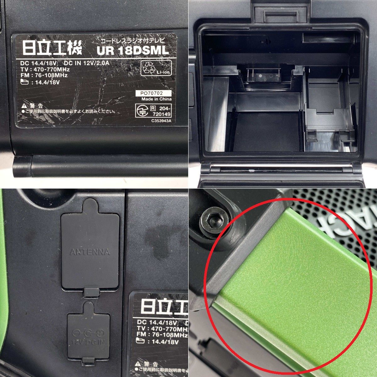 電動工具・エア工具 ##HITACHI 日立 14.4V/18V コードレスラジオ付 
