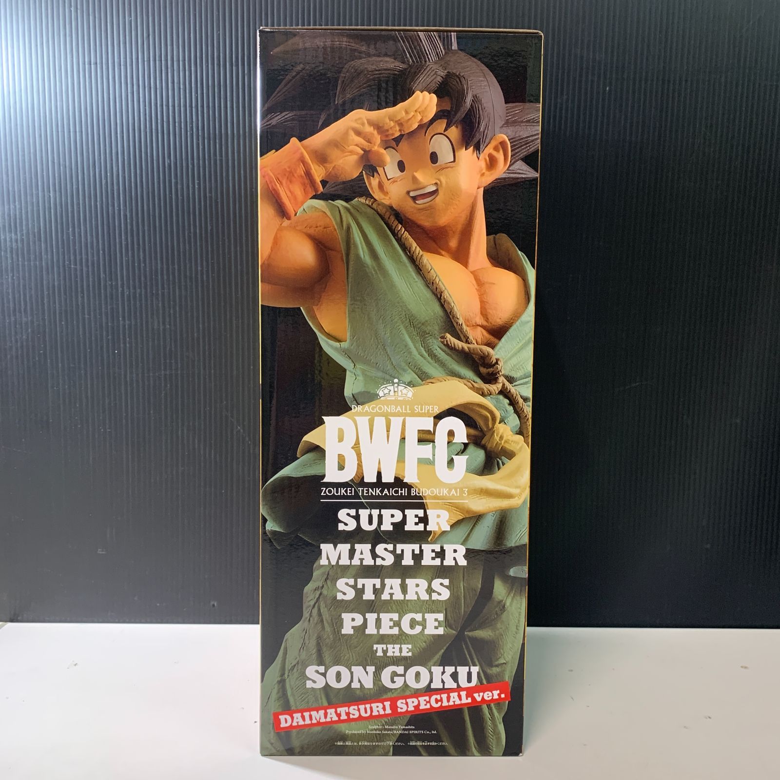 むつ43-110103】孫悟空 「ドラゴンボール超 BWFC 造形天下一武道会3