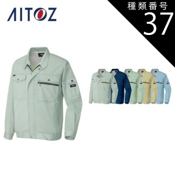 種類37：072サファイアブルー/SS AZ-3230 アイトス 長袖サマーブルゾン