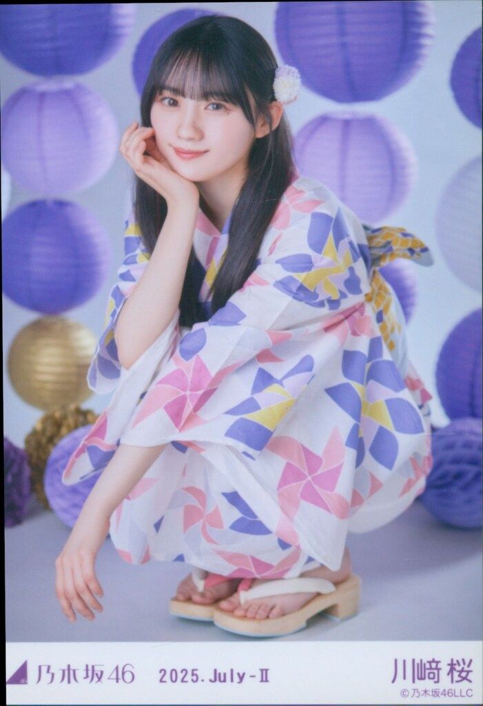 乃木坂46 会場限定生写真 川﨑桜 2025.July-II 浴衣 5枚コンプ 乃木坂