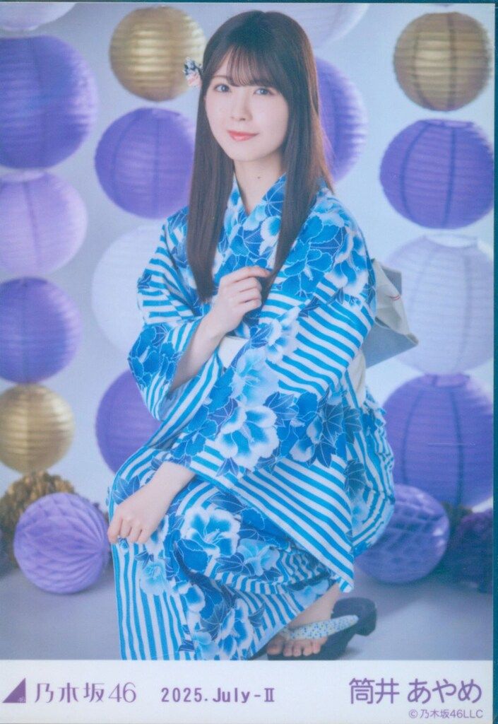 乃木坂46 会場限定生写真 筒井あやめ 2025.July-II 浴衣 座り - メルカリ